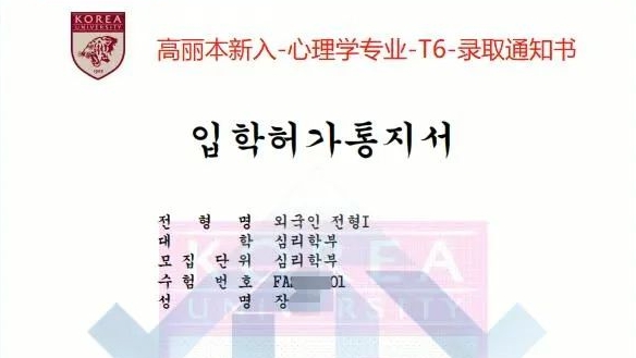 沈阳留学 出国留学申请 日本留学